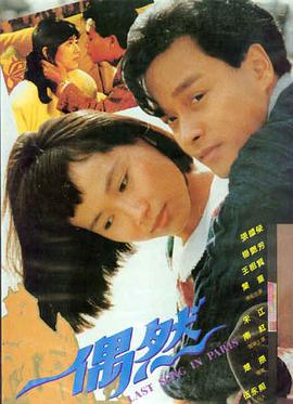 《星际穿越·重生》电影海报