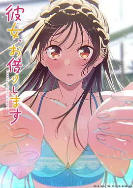 《仙逆·苍穹篇》动漫海报