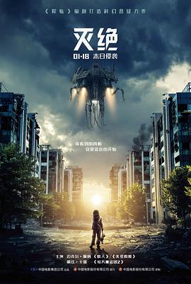 《明日战记2》预告片封面